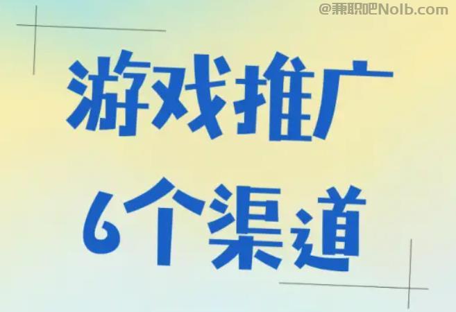 青海游戏推广赚佣金的平台有哪些